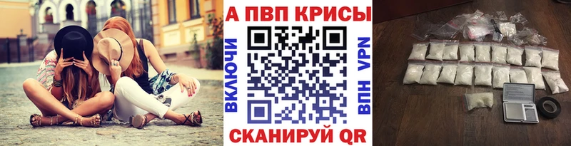 Alfa_PVP крисы CK  Купить  Россошь 