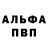 Alpha PVP VHQ Dmitry Agent
