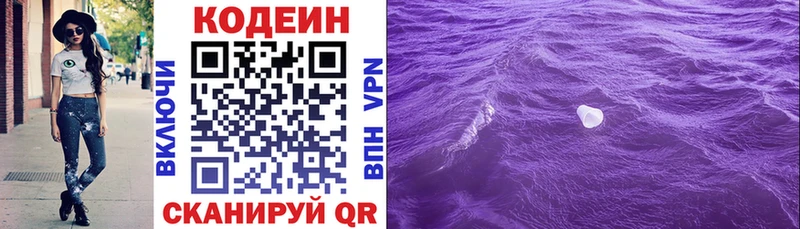 Купить  Россошь  Codein Purple Drank 