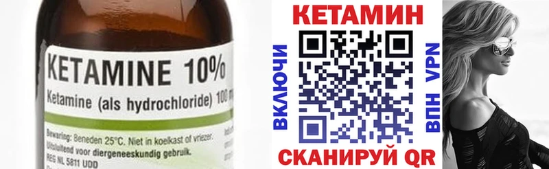 Купить где  Россошь  КЕТАМИН VHQ 