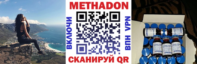 Купить где  Россошь  МЕТАДОН methadone 